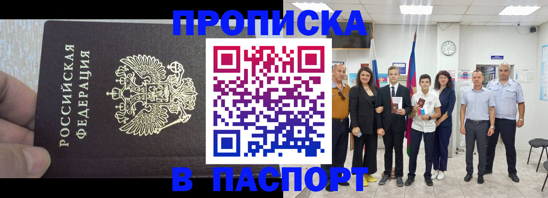 временная регистрация поиск в Михайловке