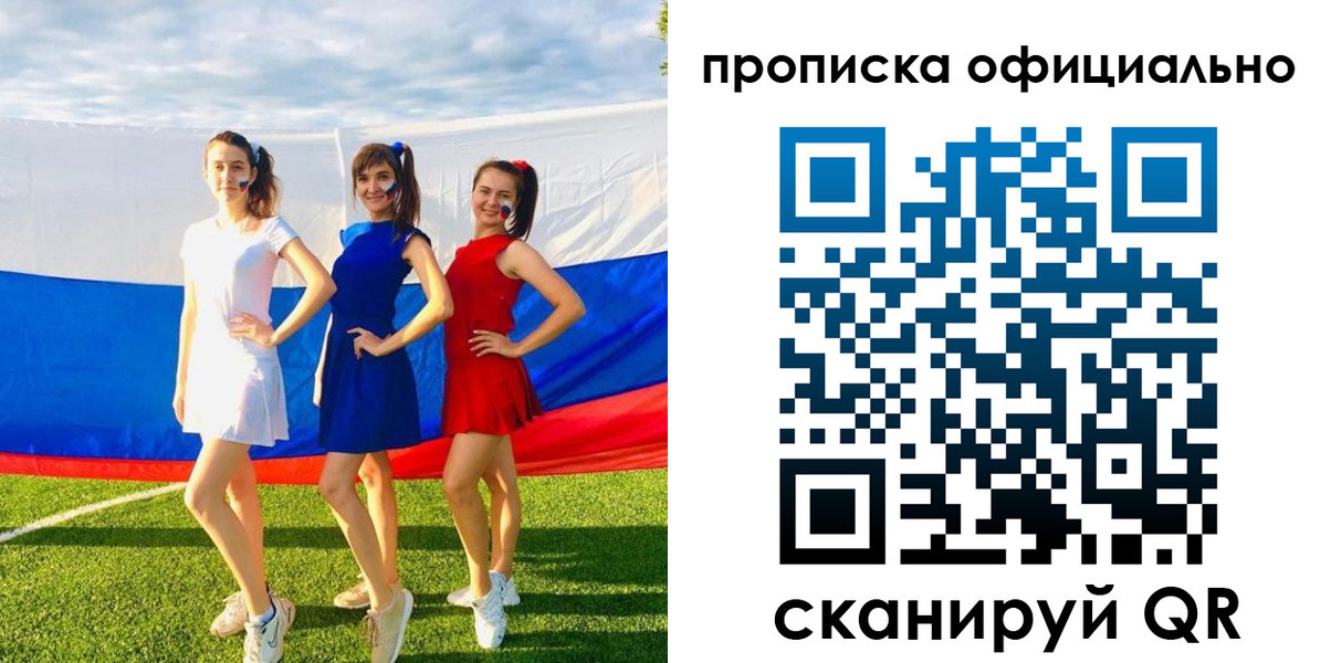 прописка ребенка в Михайловке