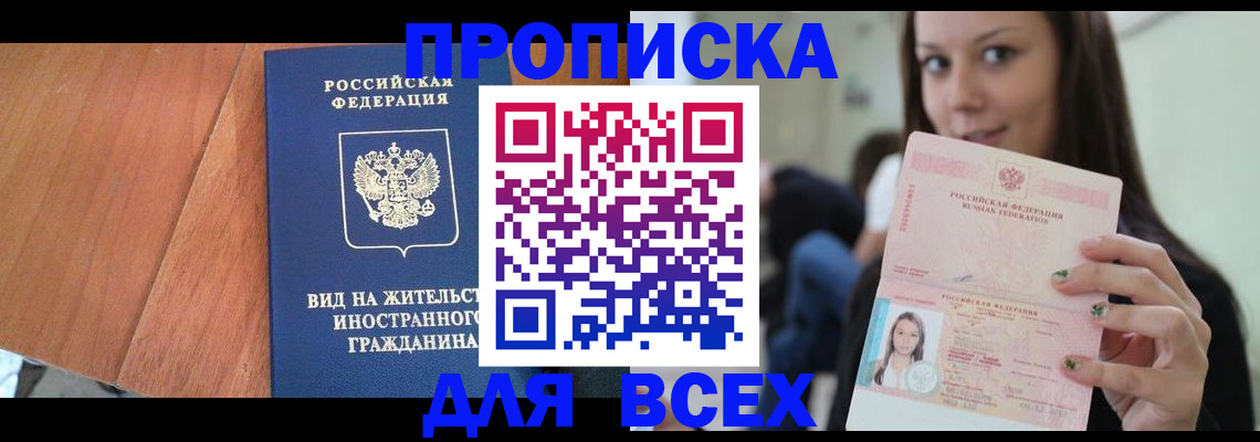 пропишу в квартире в Михайловке