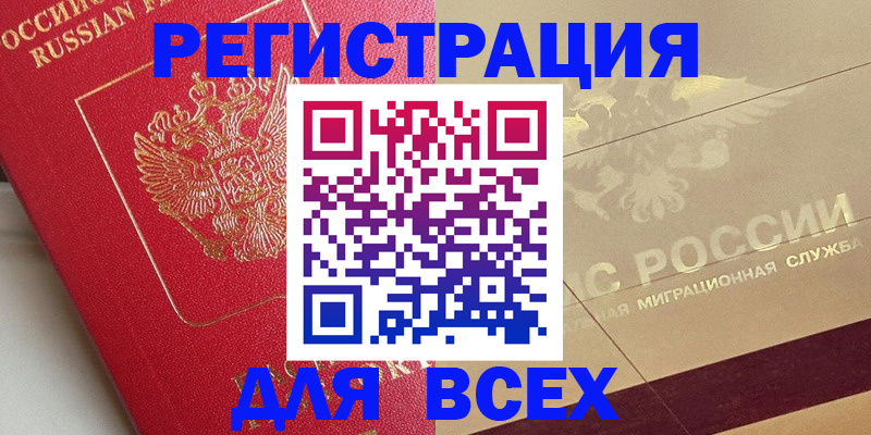 прописка ребенка в Михайловке