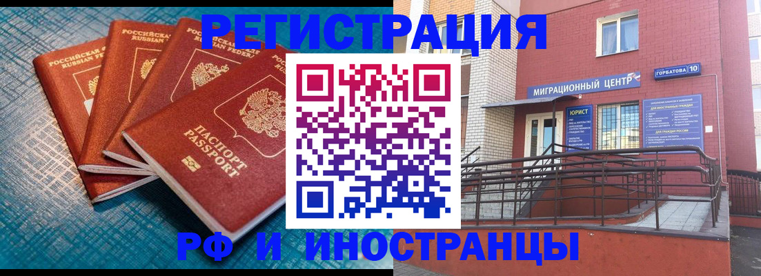 прописка поиск в Михайловке
